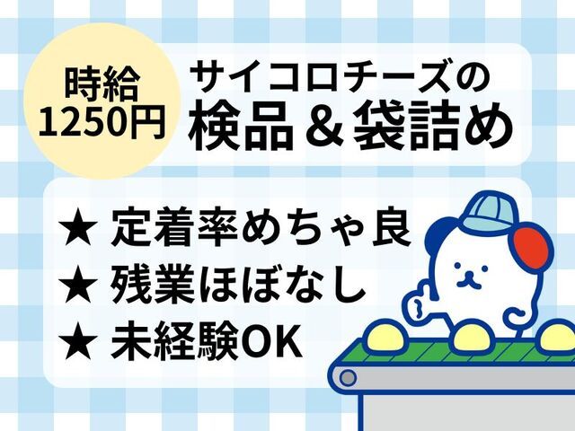 株式会社ホットスタッフ神戸のアルバイト・バイト求人情報-01