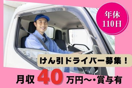 株式会社LNJ神戸の求人・転職情報