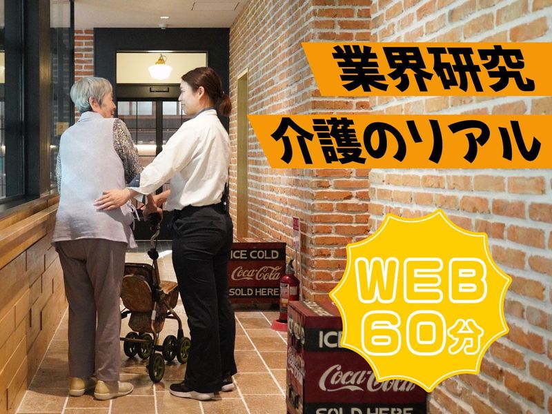 社会福祉法人基弘会