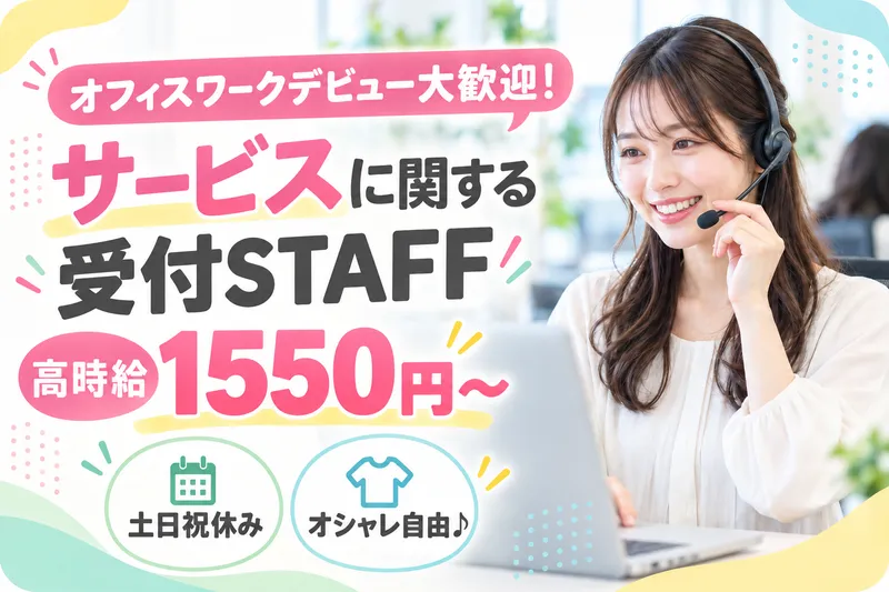 株式会社ウィルエージェンシー梅田支店/w09261000401のアルバイト・バイト求人情報