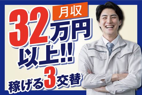 株式会社トーコーのアルバイト・バイト求人情報-02