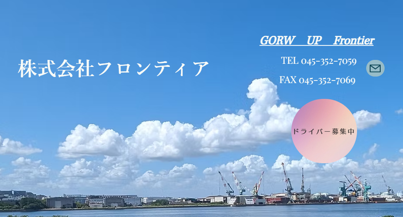 株式会社フロンティアのアルバイト・バイト求人情報-01