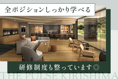 ザ・パルス　霧島_[正]のアルバイト・バイト求人情報-04