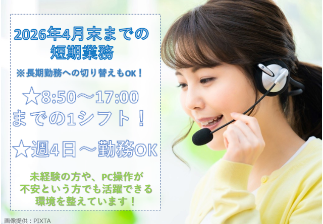 トランスコスモス株式会社の求人・転職情報