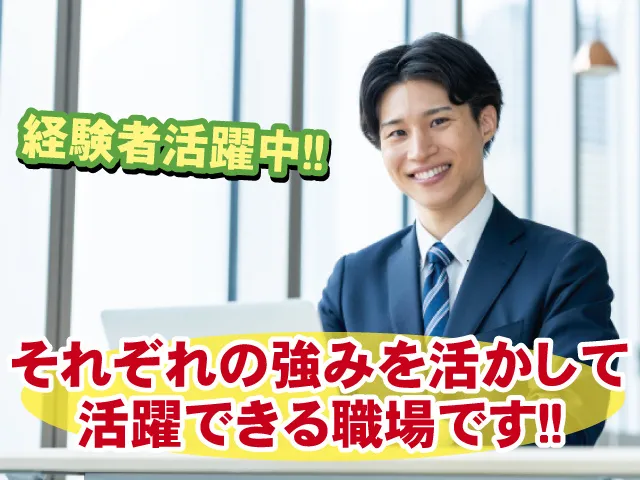 ケイアイスター不動産株式会社の求人・転職情報