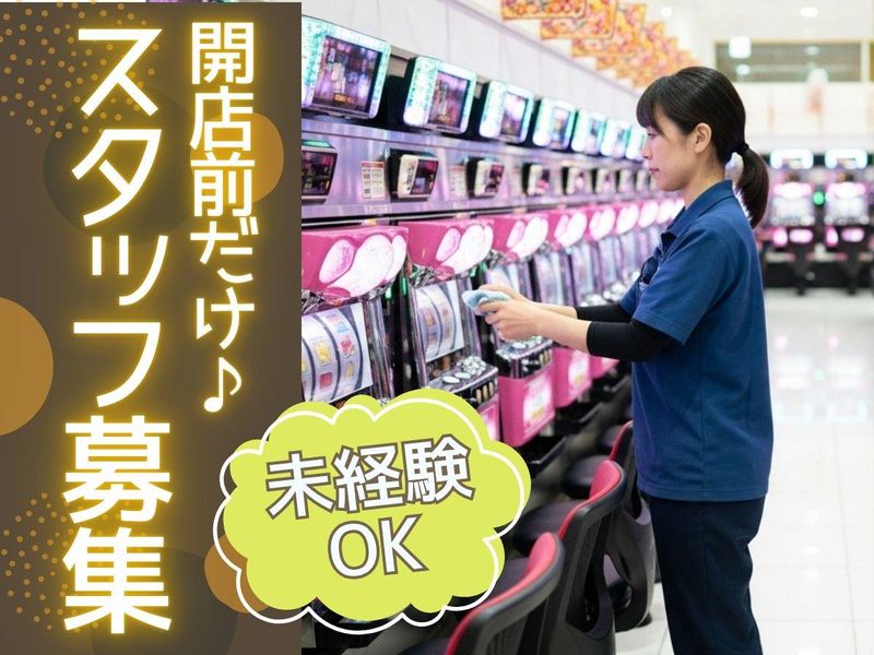 プラスイーグル 稚内店のアルバイト・バイト求人情報-36