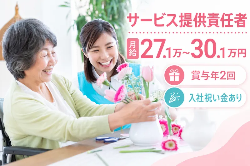 こんにちハート株式会社の求人・転職情報