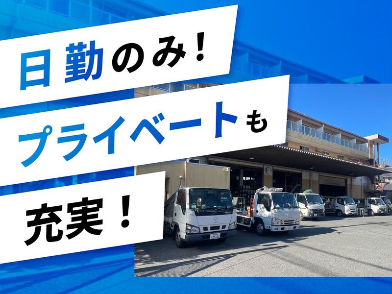 瑞祥運輸株式会社　八尾営業所(南海酒販八尾配送センター内)のアルバイト・バイト求人情報-02