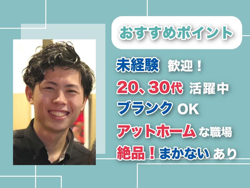 博多華味鳥　渋谷店のアルバイト・バイト求人情報-01