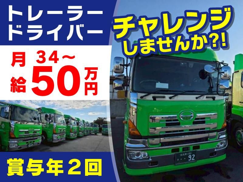 東筑物流株式会社の求人・転職情報