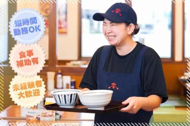 ファミリー食堂　山田うどん食堂　田島店のアルバイト・バイト求人情報-02
