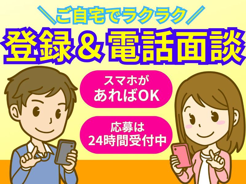 パーソルフィールドスタッフ株式会社 西日本コーディネートセンター(C)/BR25-0753180のアルバイト・バイト求人情報-02