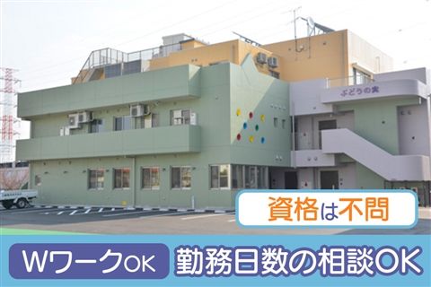 福祉型障害児入所施設　ぶどうの実のアルバイト・バイト求人情報-17