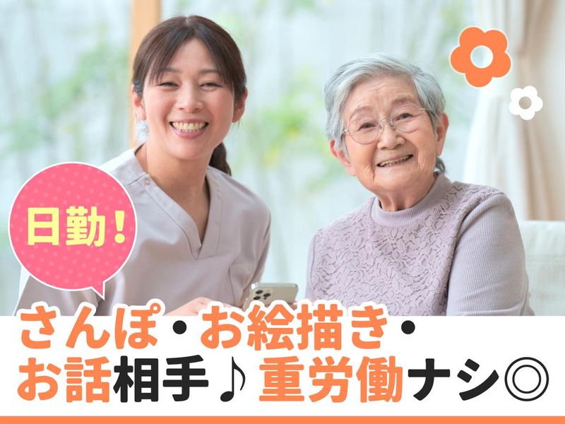 株式会社ジャ ストファインチアケア城東/CT1682の派遣求人情報