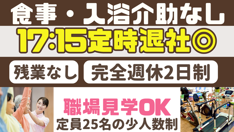 ふれ愛デイリハ丸美海神のアルバイト・バイト求人情報-02