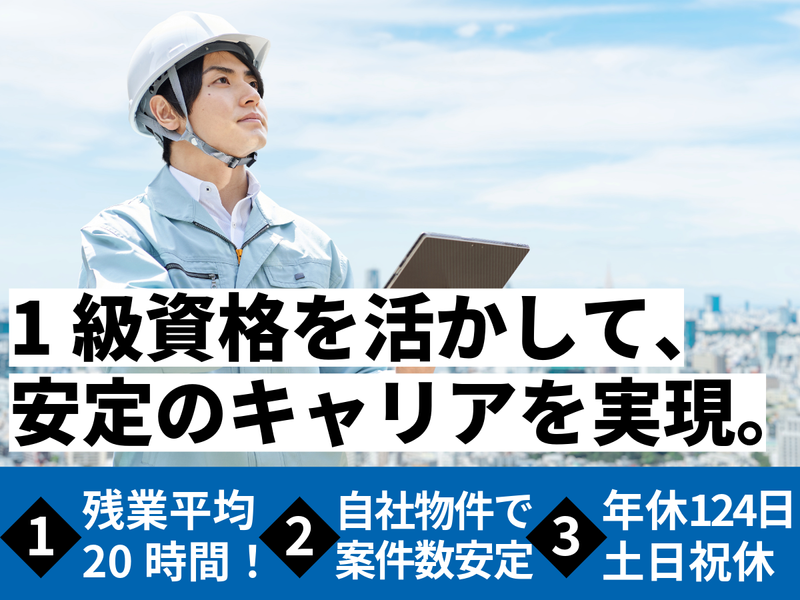 互光建物管理株式会社の求人・転職情報