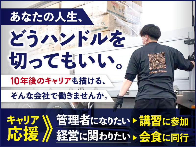 株式会社アップドラフトの求人・転職情報