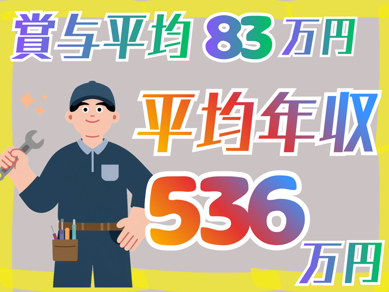 株式会社五幸の求人・転職情報