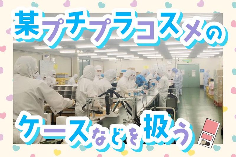 株式会社さかえの求人情報