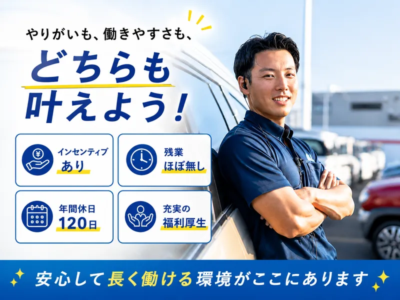 株式会社ナオイオートの求人・転職情報