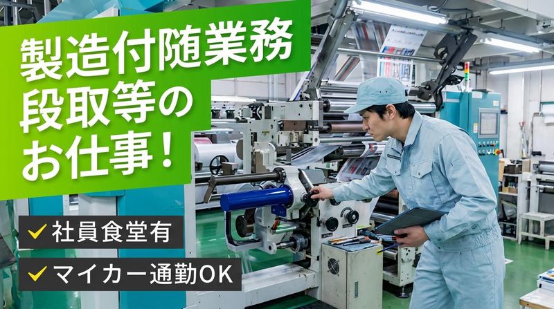 日本パッケージング株式会社の求人・転職情報