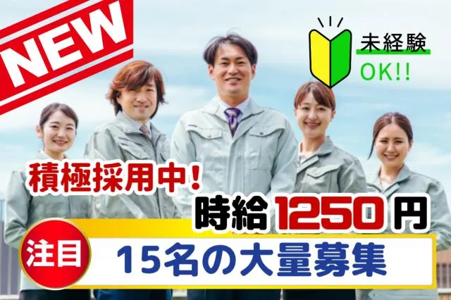株式会社グランド　栃木営業所のアルバイト・バイト求人情報