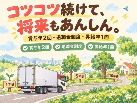 キユーソーティス株式会社の求人・転職情報