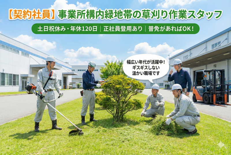 クラレテクノ株式会社の求人・転職情報