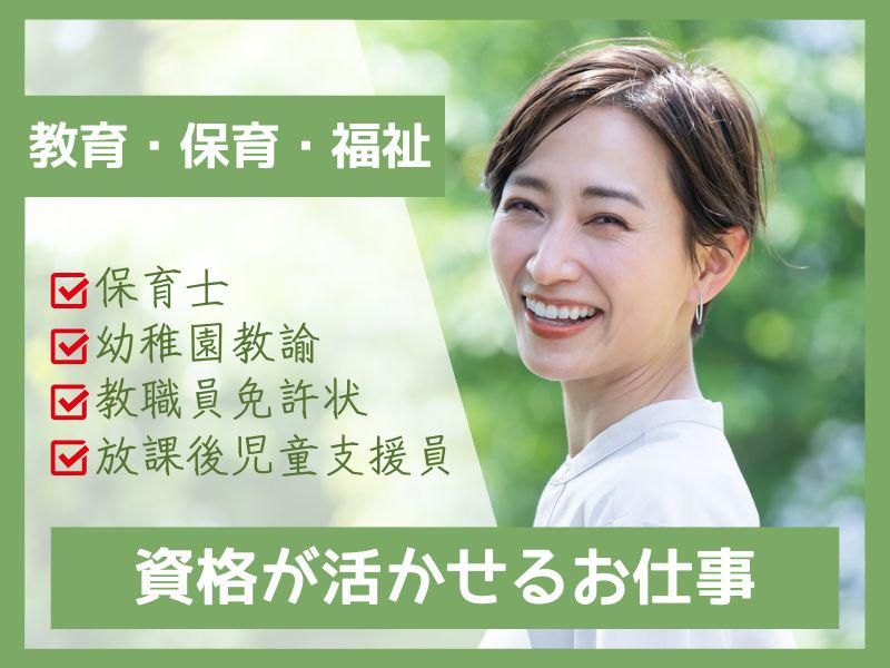 株式会社理究キッズの求人・転職情報