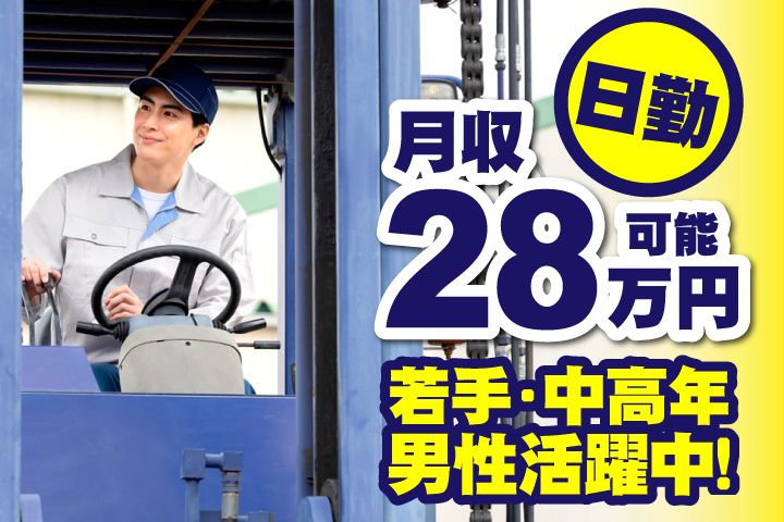 UTエージェント株式会社のアルバイト・バイト求人情報-39