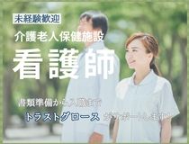 介護老人保健施設 桑折 聖・オリーブの郷の求人・転職情報