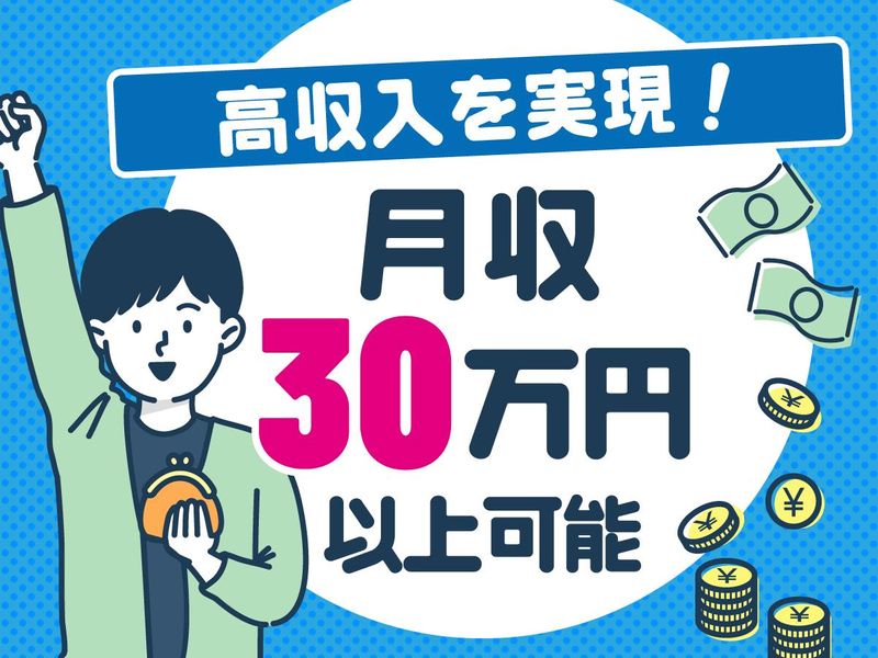 株式会社昌和警備保障の求人情報