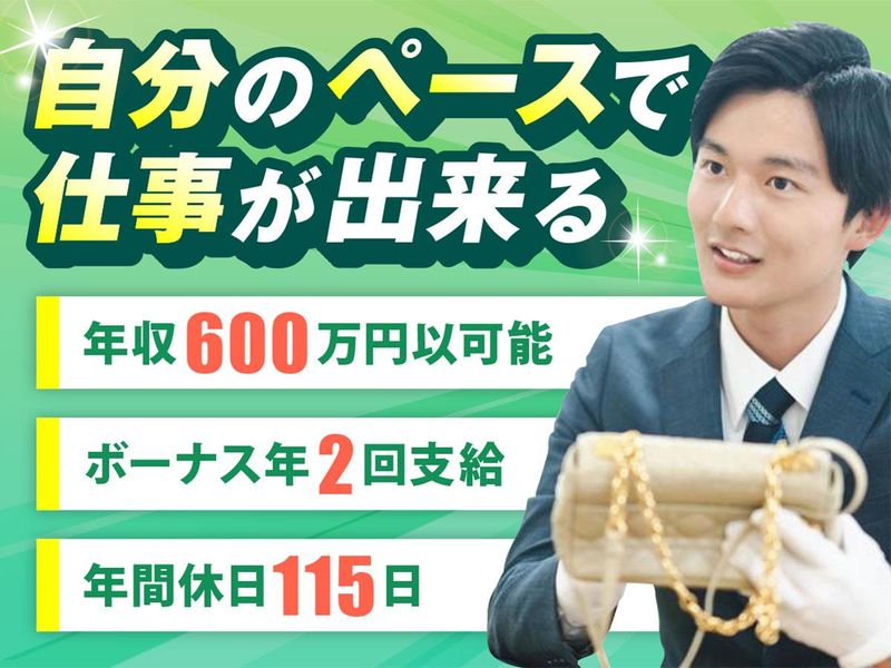 株式会社ブリジングの求人・転職情報