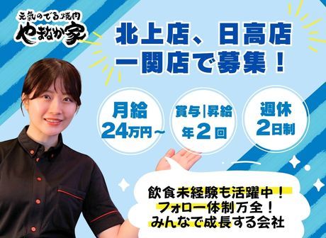 株式会社ＫＹコーポレーションの求人・転職情報