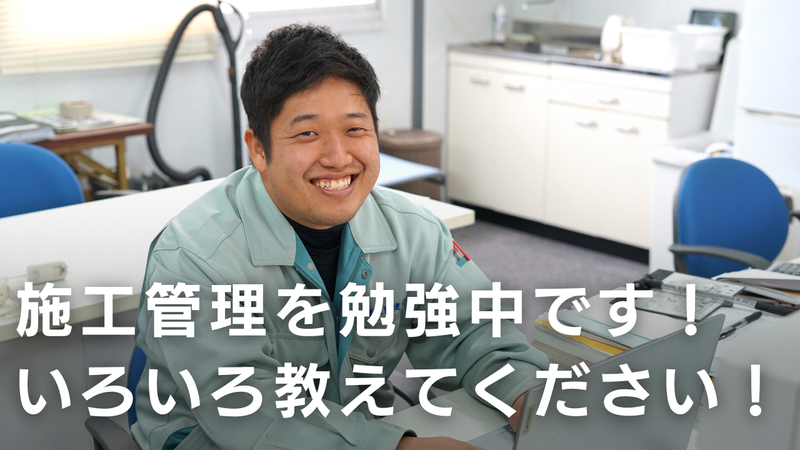 株式会社佐藤建設のアルバイト・バイト求人情報-02