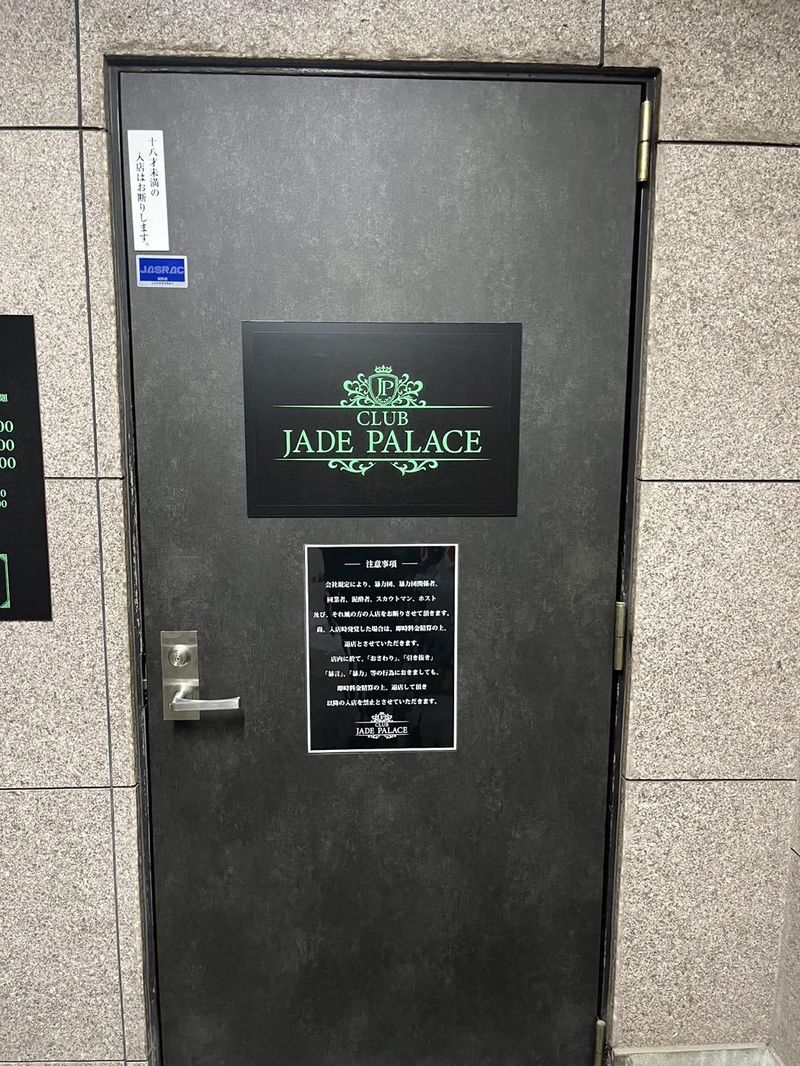 Club Jade Palaceのアルバイト・バイト求人情報-05