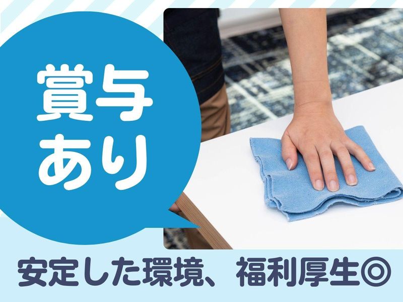 大成株式会社のアルバイト・バイト求人情報-05
