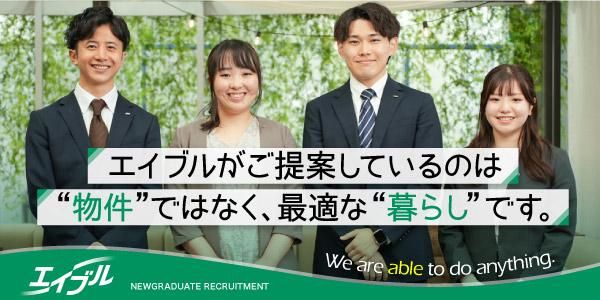 【WEB/90分/選考なし】映像とワークで仕事体験