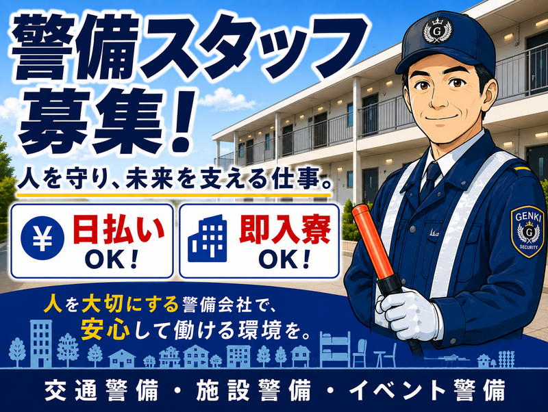 株式会社弦輝のアルバイト・バイト求人情報-09