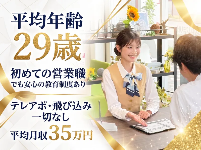 株式会社アクロスコーポレイションの求人・転職情報