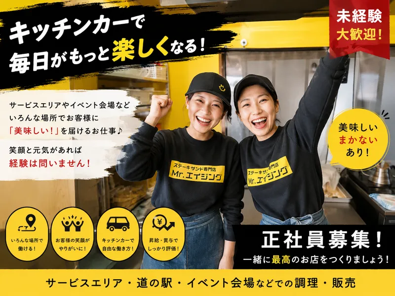 株式会社HATTの求人・転職情報