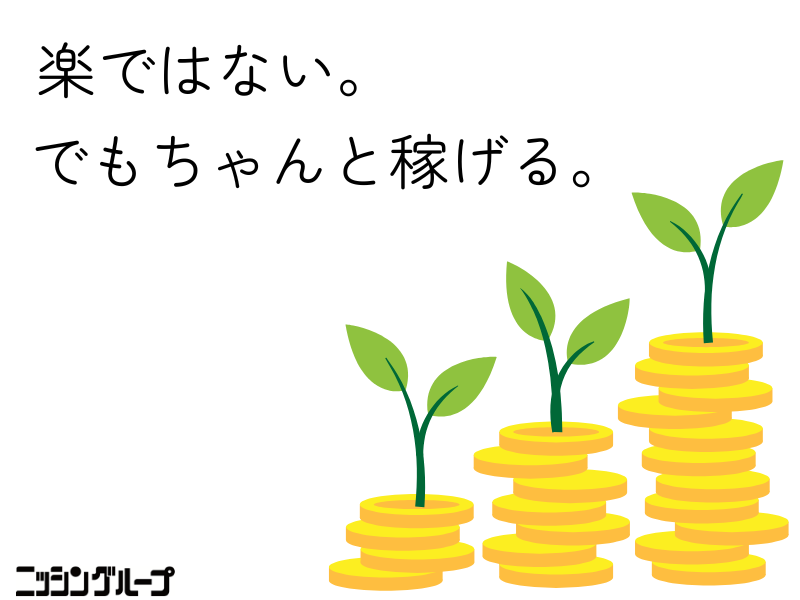 株式会社ニッシンホームテックの求人・転職情報