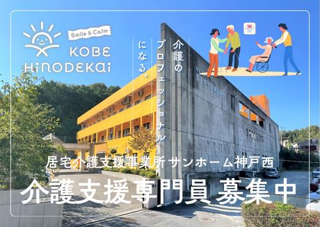 ジョイスリー株式会社の求人・転職情報