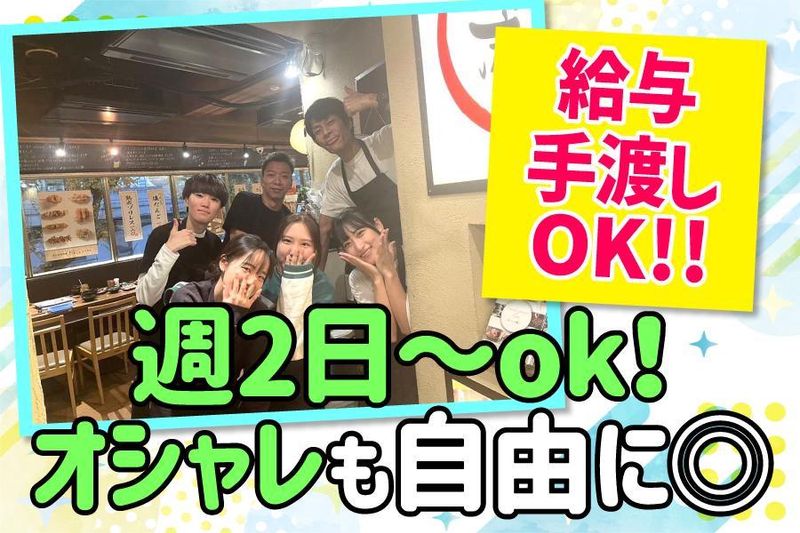 肴×天ぷら　ニカイノオアシスのアルバイト・バイト求人情報-04