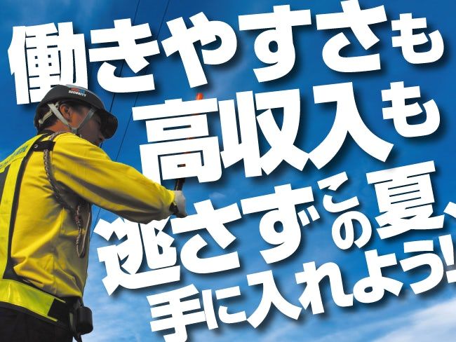 チュウケイセキュリティ株式会社のアルバイト・バイト求人情報