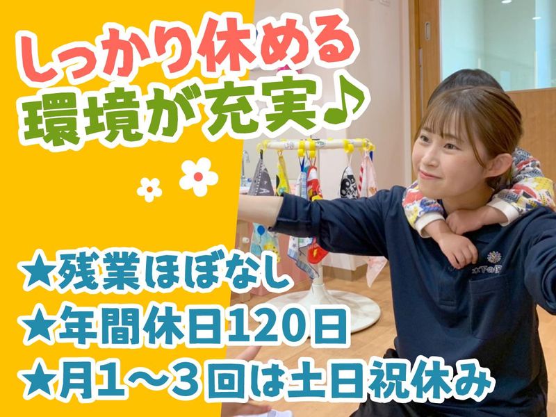 株式会社木下の保育「木下の保育園　泉2丁目(仮称)」のアルバイト・バイト求人情報-03