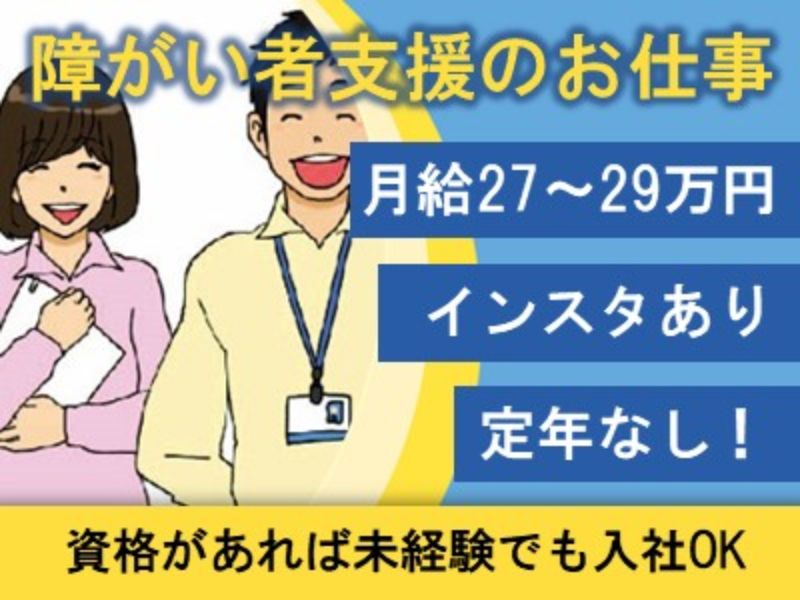 株式会社笑顔-0004の求人・転職情報