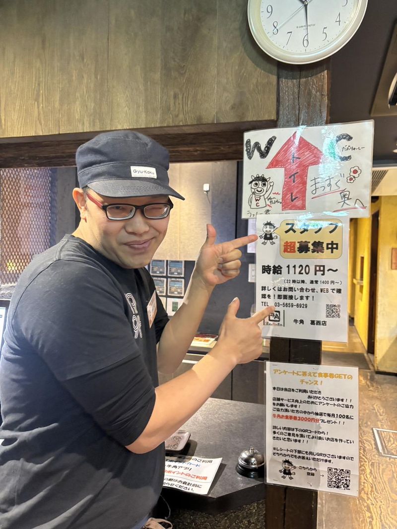 牛角　浅草店のアルバイト・バイト求人情報-05