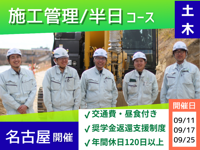 水野建設株式会社