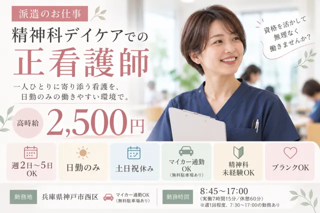 株式会社ルフト・メディカルケア　神戸支店のアルバイト・バイト求人情報